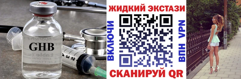 БУТИРАТ GHB  купить наркотик  Болотное 